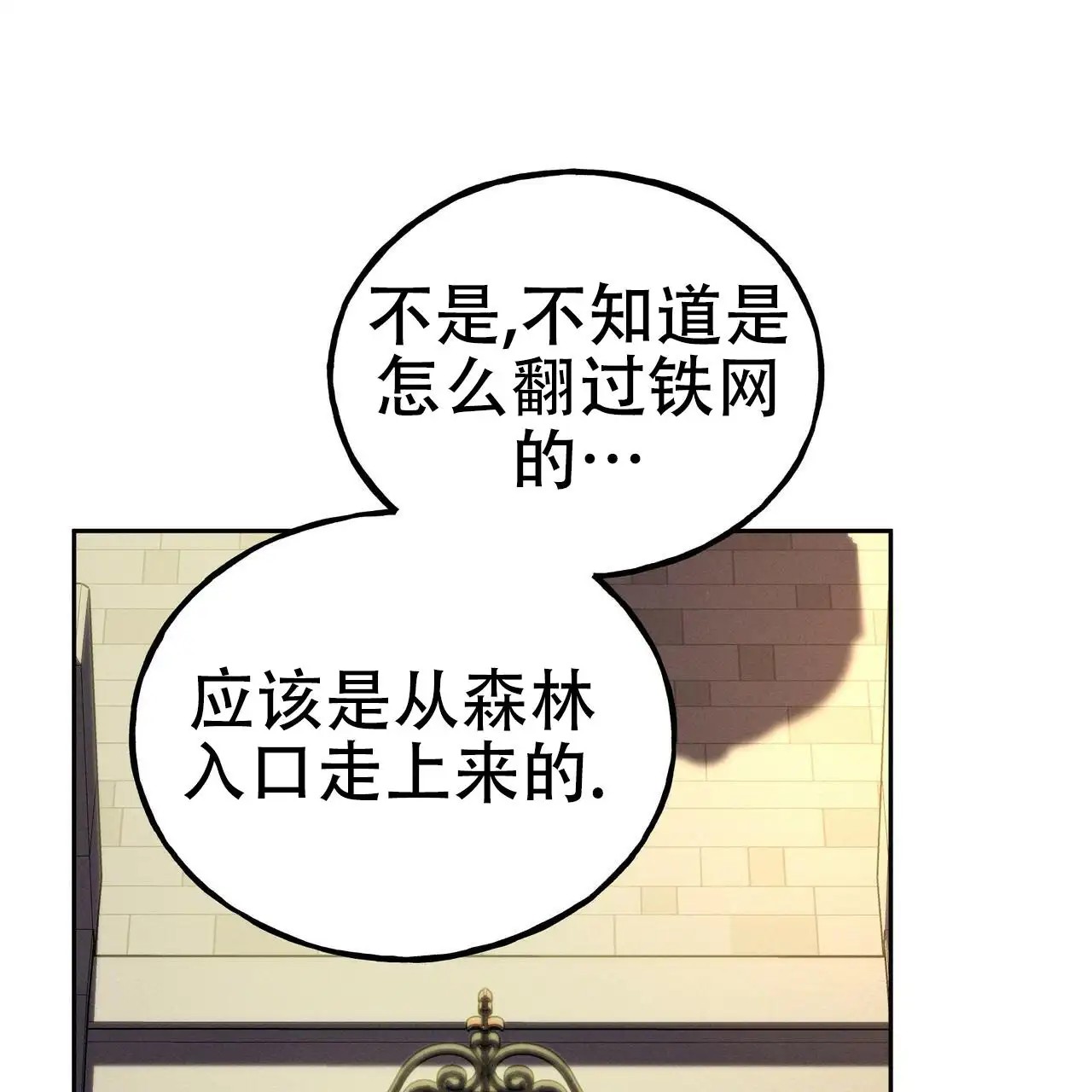 乌木城堡 - 有人来拜访 - 第41页