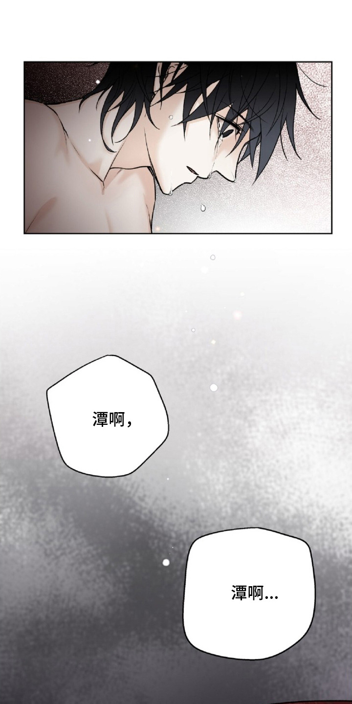 深宫赤子 - 重新开始吧 - 第26页