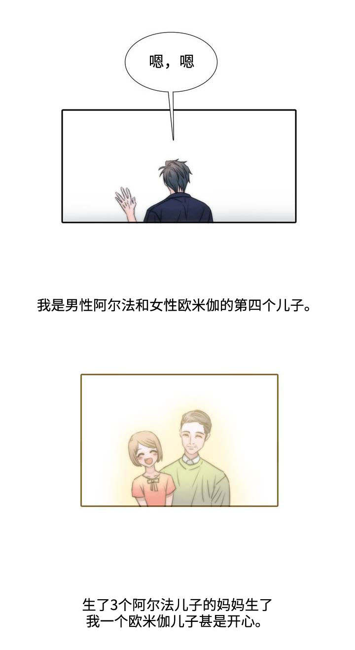 恋人穿梭 - 患者 - 第8页