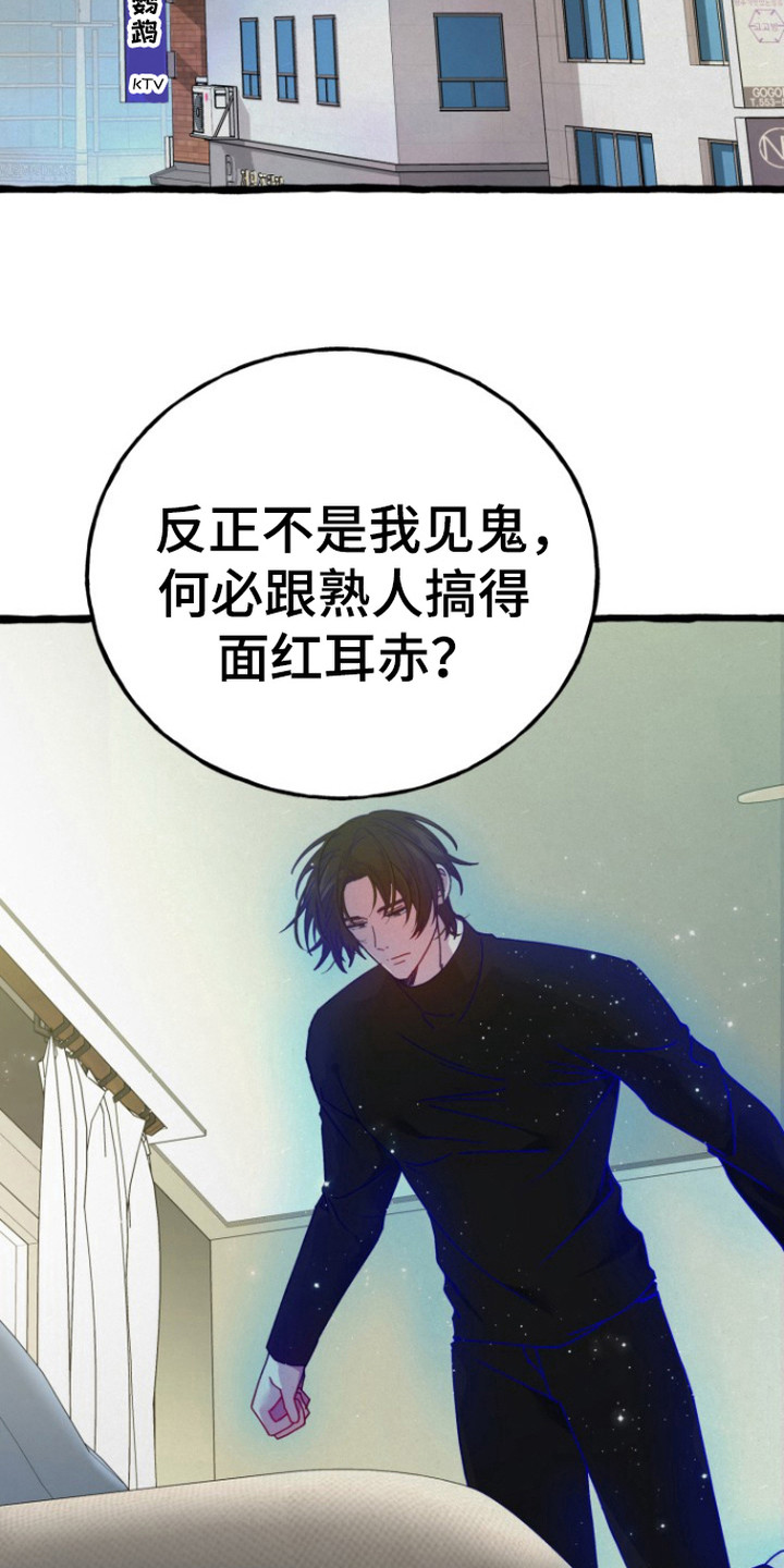 灵魂室友 - 无视 - 第13页