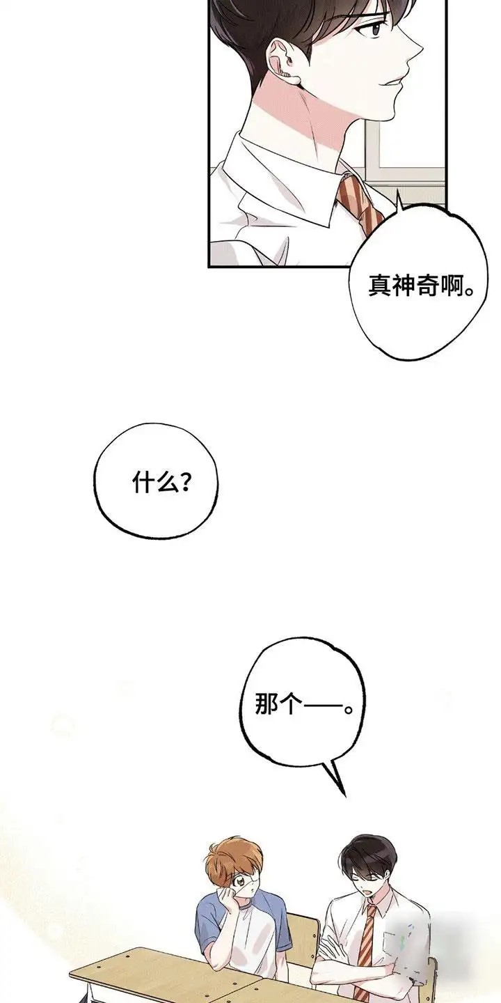 他的专属小狗 - 小土狗 - 第17页