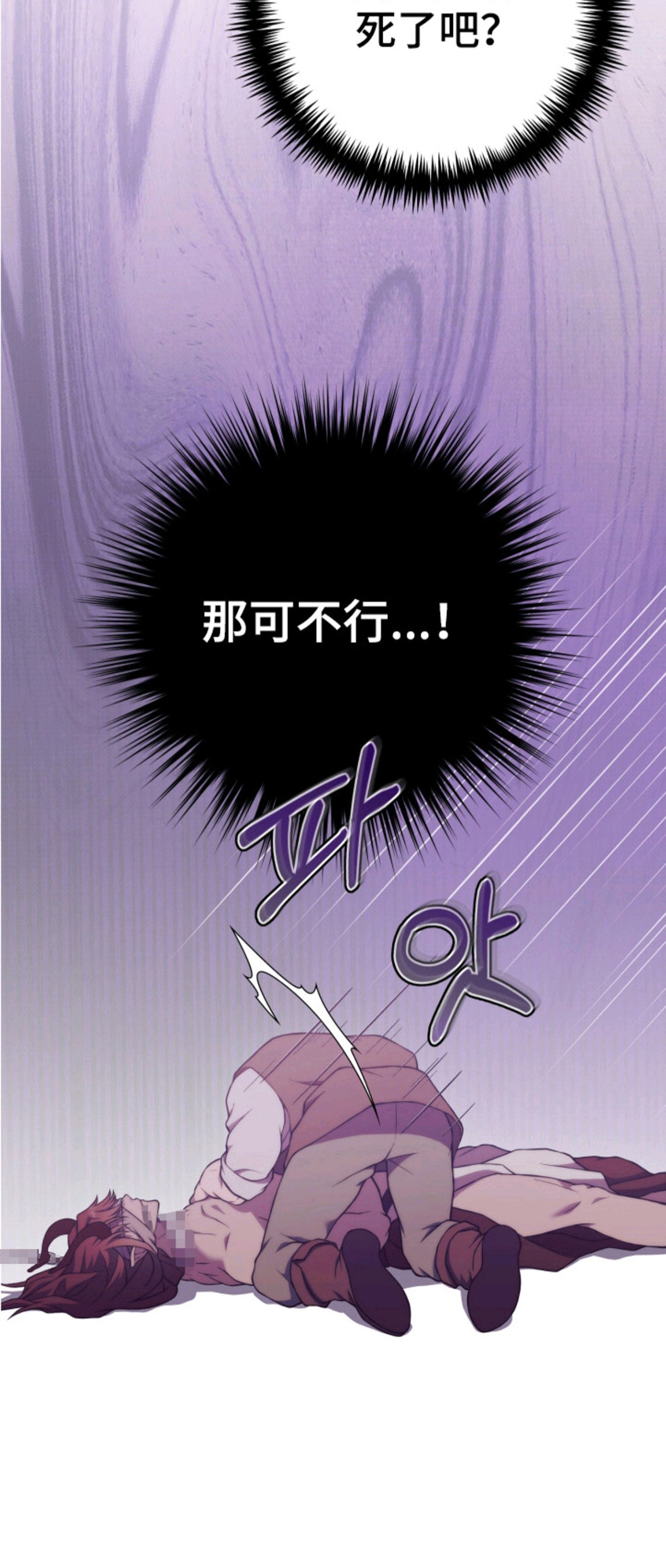 荆棘饲魔 - 鸡皮疙瘩 - 第21页