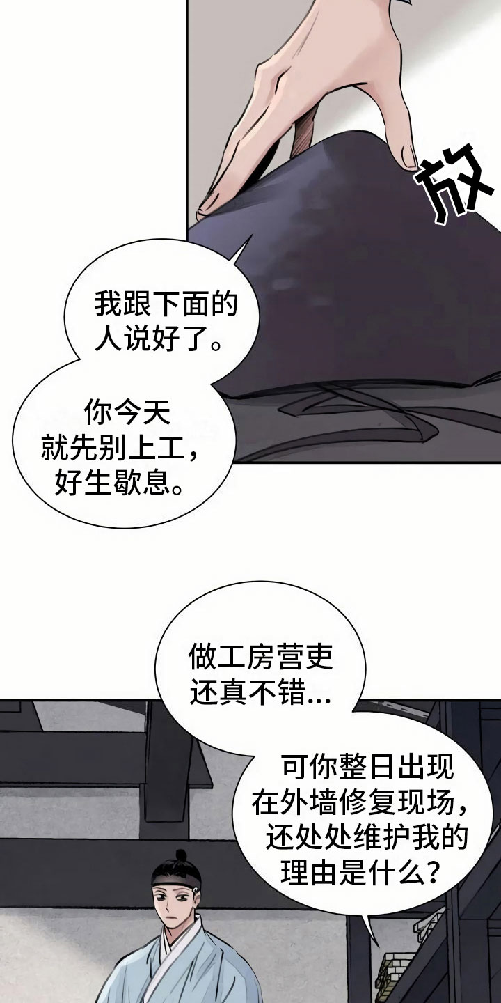 剑与花 - 灭门 - 第23页