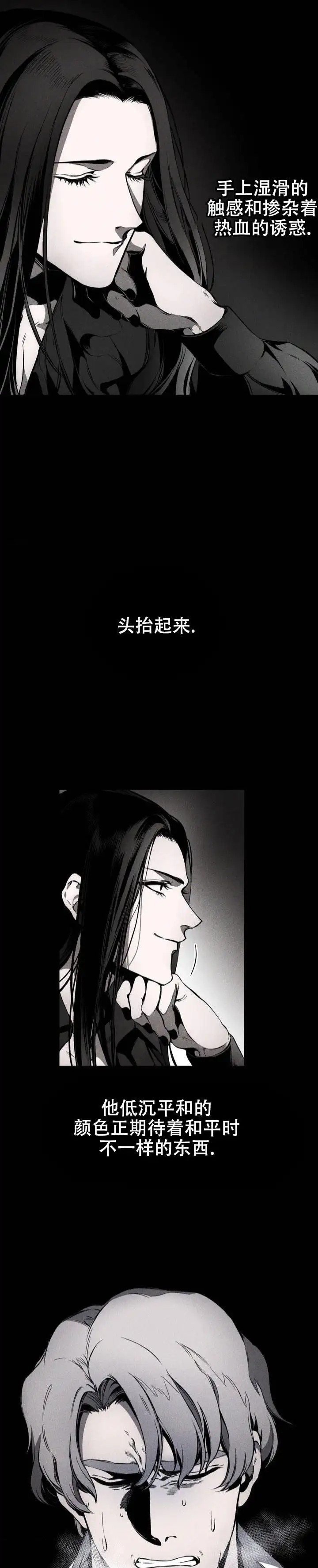魔王与秘书 - 我不相信 - 第8页