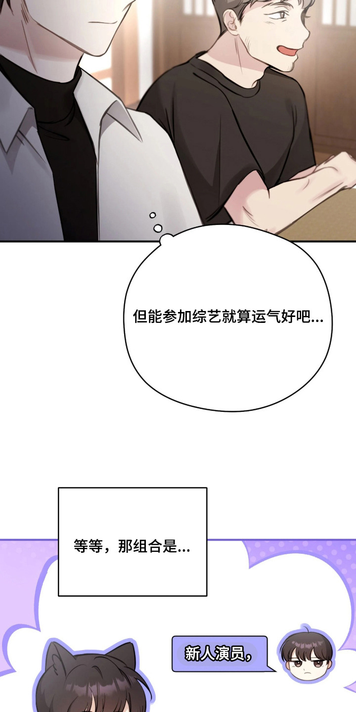 他的聚光灯 - 齐聚 - 第12页