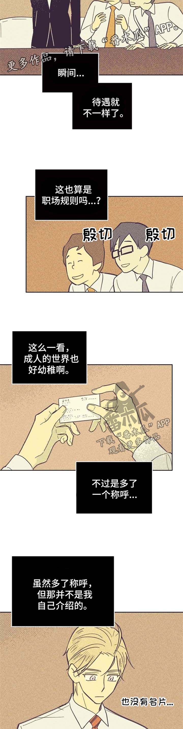 开或关 - 套近乎 - 第8页