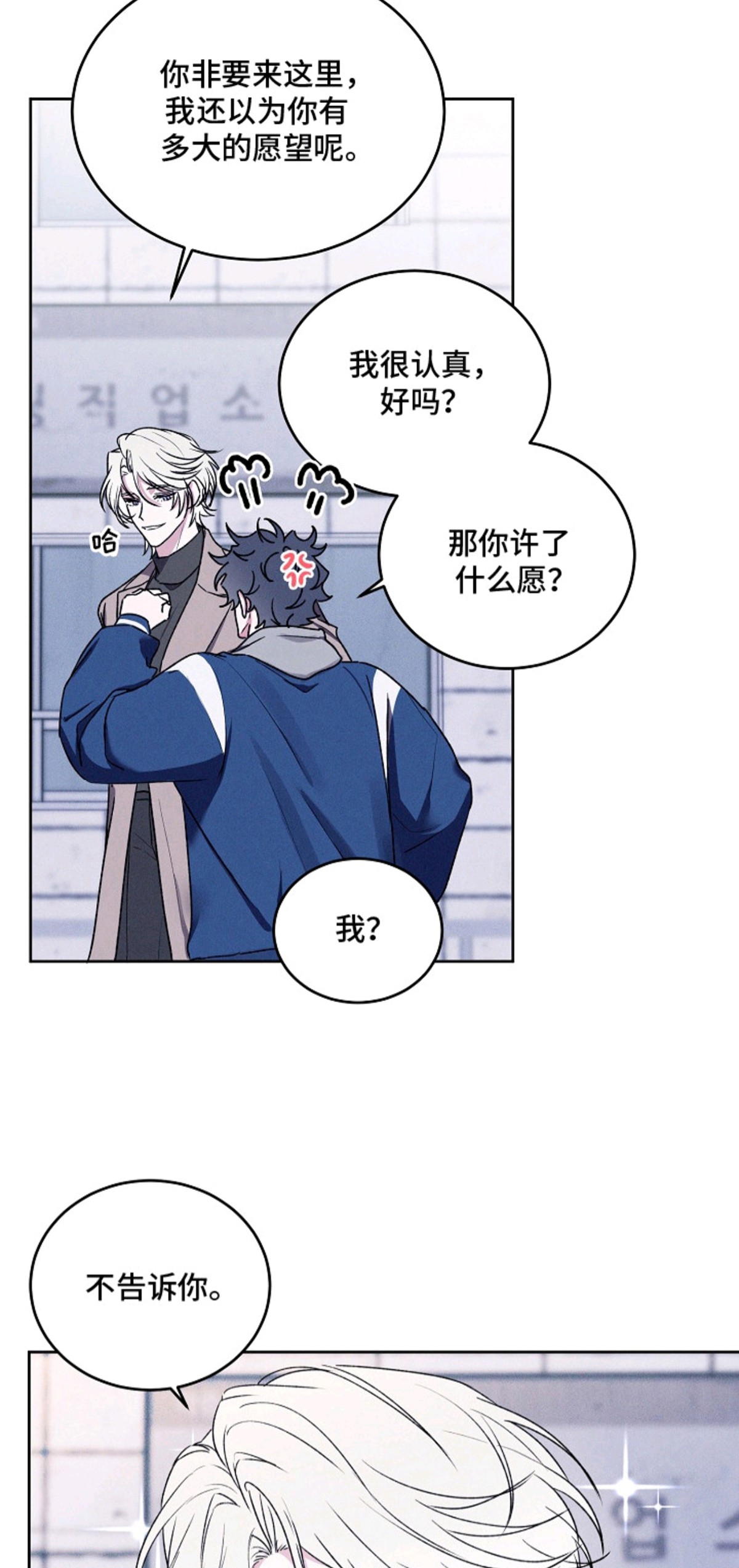 侵蚀驱灵解药 - 许愿 - 第7页