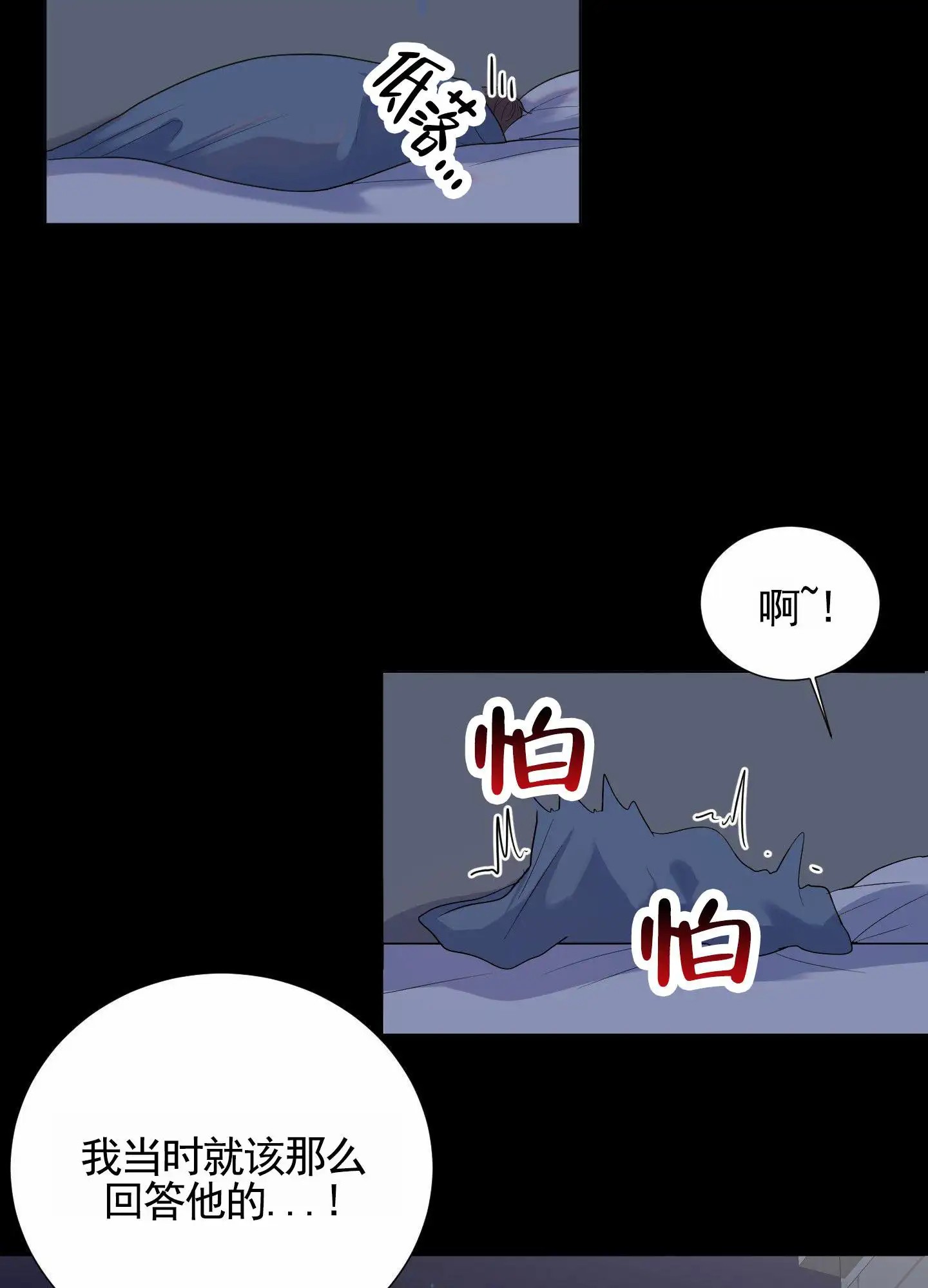 知难而上 - 对抗的人 - 第40页