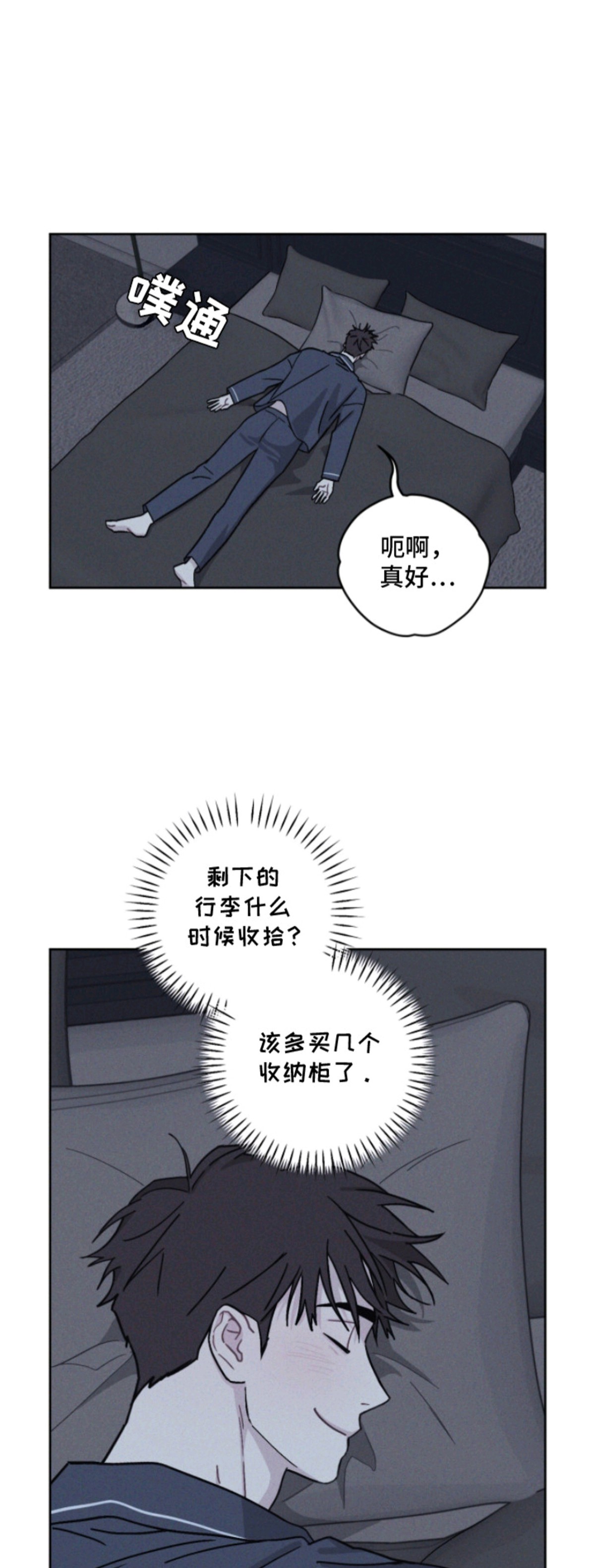 鬼宅恋爱录 - 求神拜佛 - 第9页