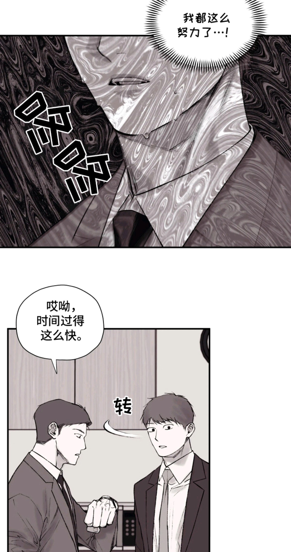 完美面具下的伪装 - 交给我 - 第20页