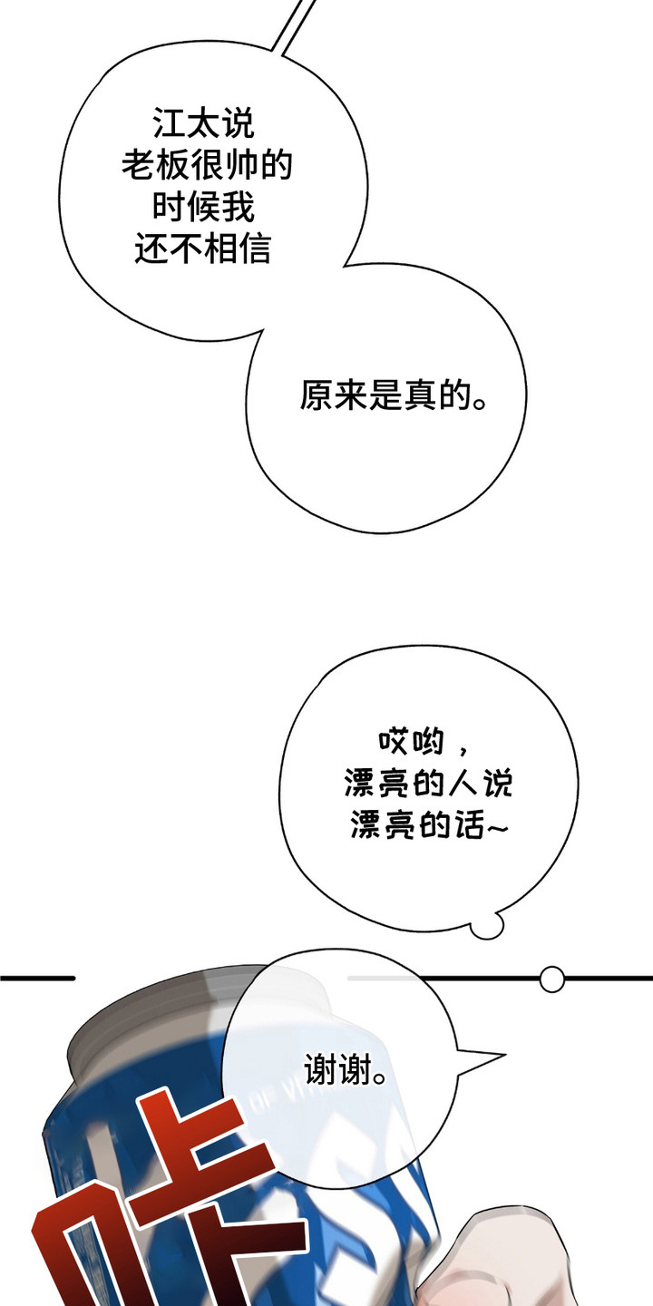 糖果契约 - 等在一旁 - 第19页