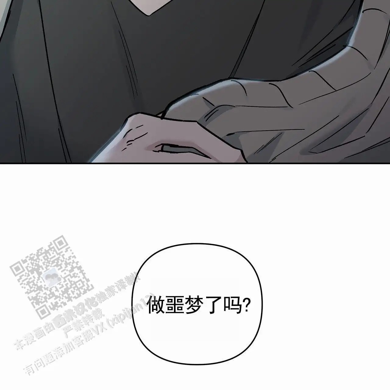 蓝色轮回 - 我的天 - 第42页