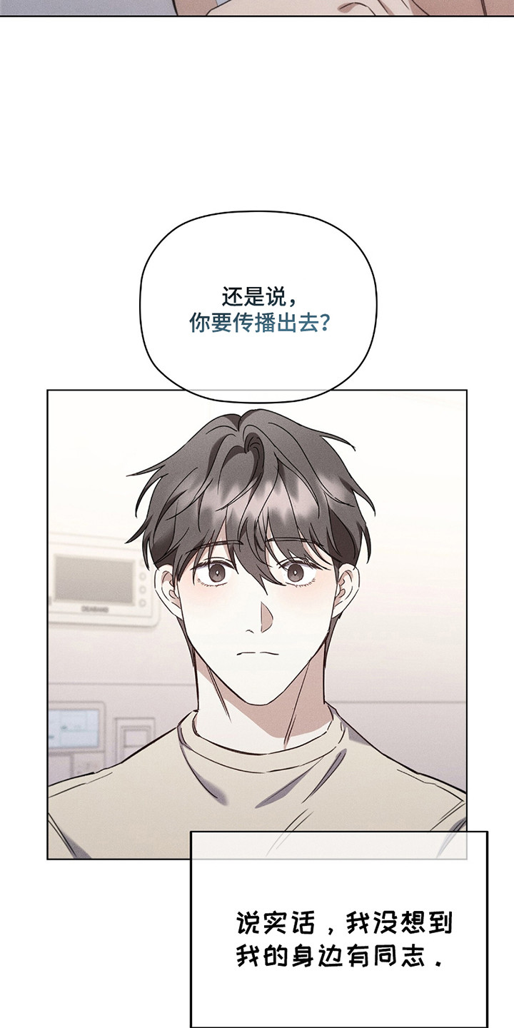 非浪漫时代 - 宿醉过后 - 第9页