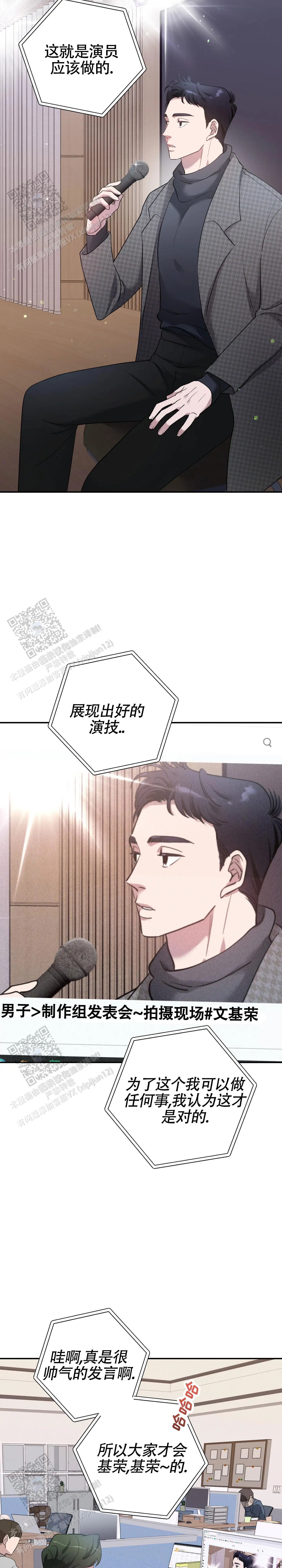 独家恋情 - 发言 - 第7页