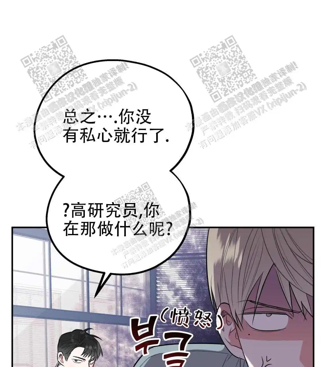欢喜冤家 - 睡同一间房？ - 第54页