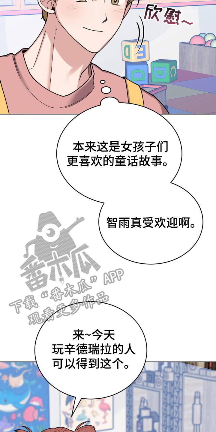拜金王子 - 单亲爸爸 - 第9页