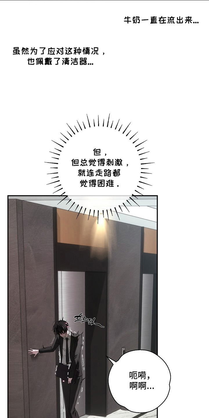 塔中猎物 - 触手 - 第5页