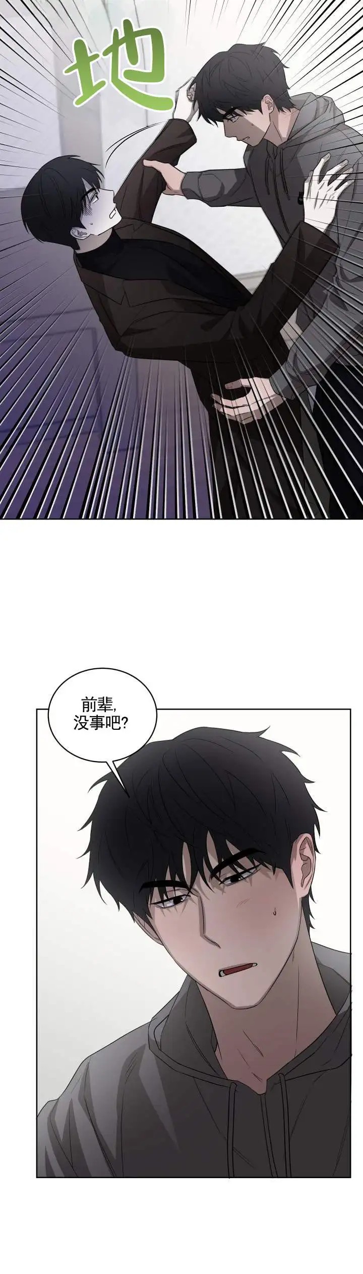 齿间温柔 - 吸我的血 - 第5页