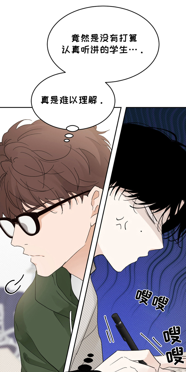 随声而动 - 难以理解 - 第16页
