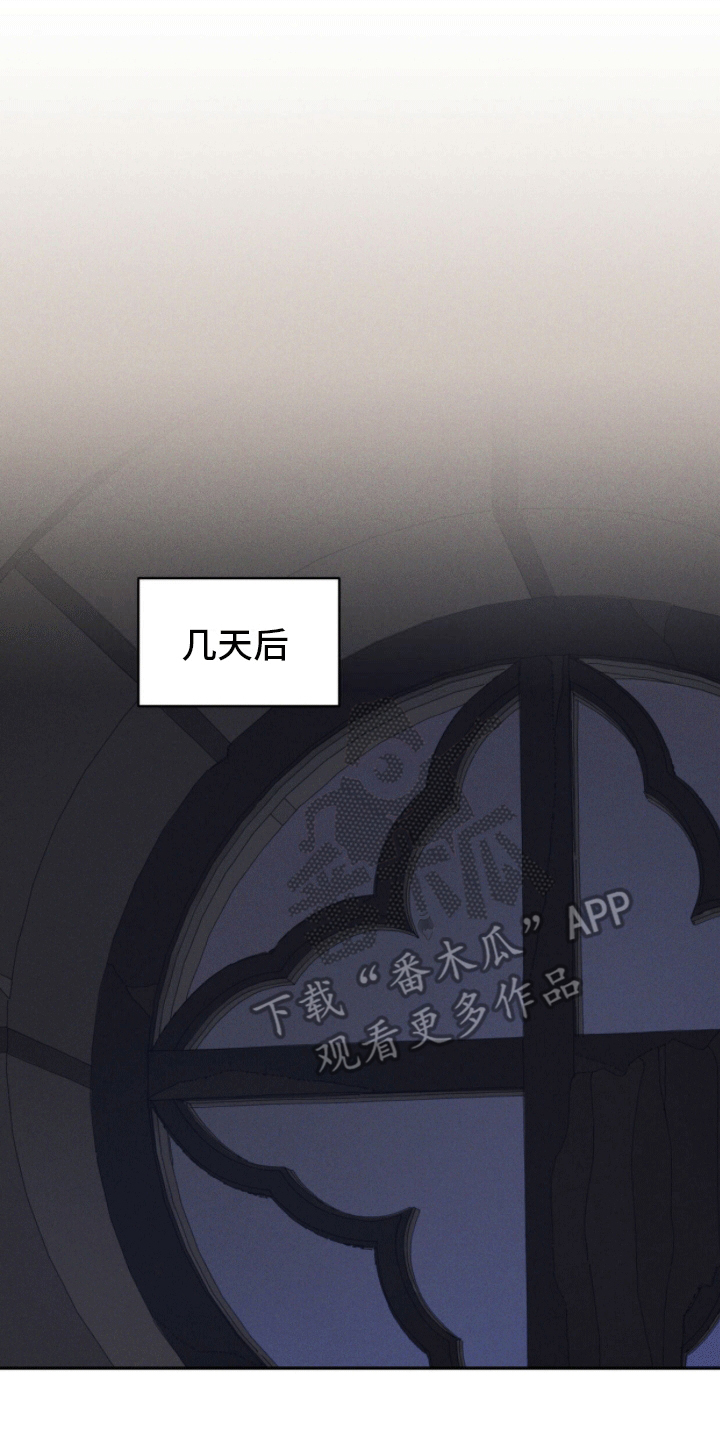 解毒剂 - 午夜 - 第22页