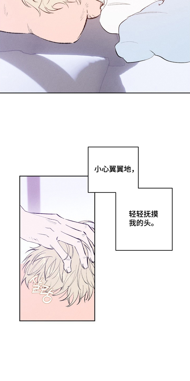 幸会鬼先生 - 一直都在 - 第10页