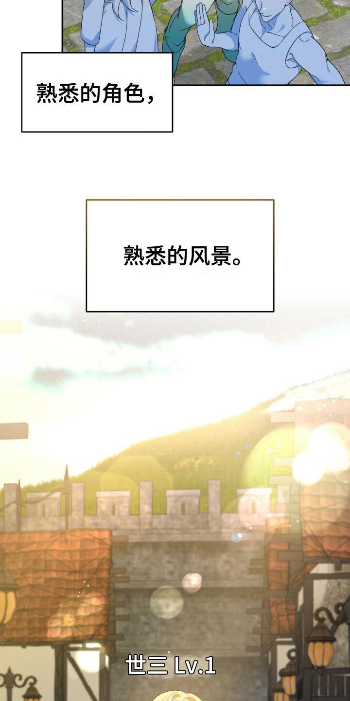 伪装的一击 - 重新开始 - 第22页