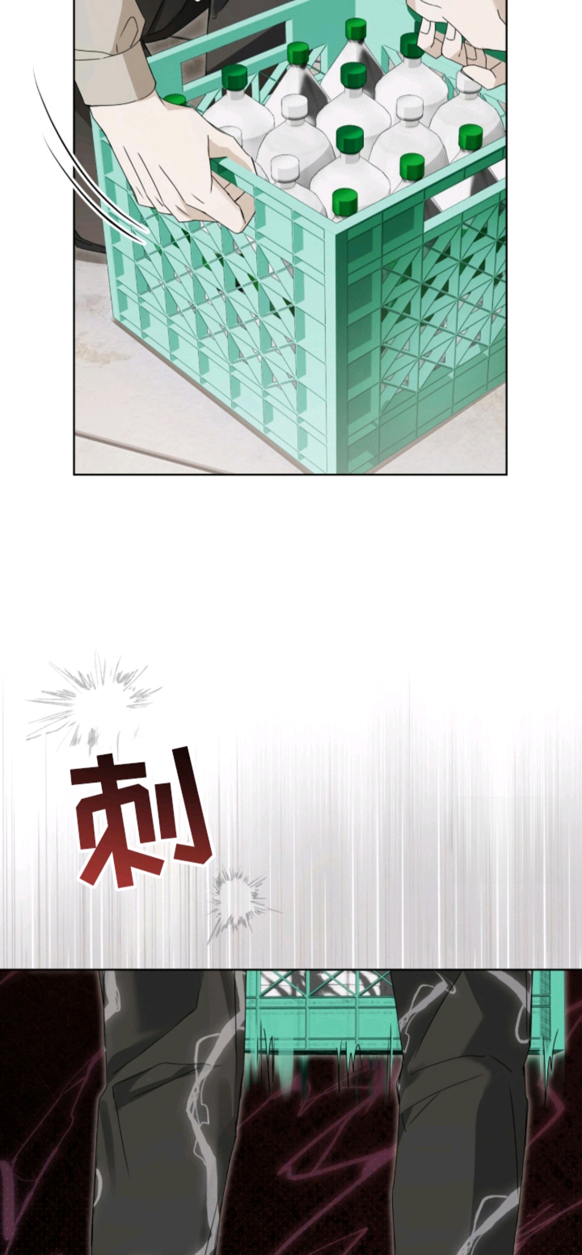 便利店流星 - 后遗症 - 第16页