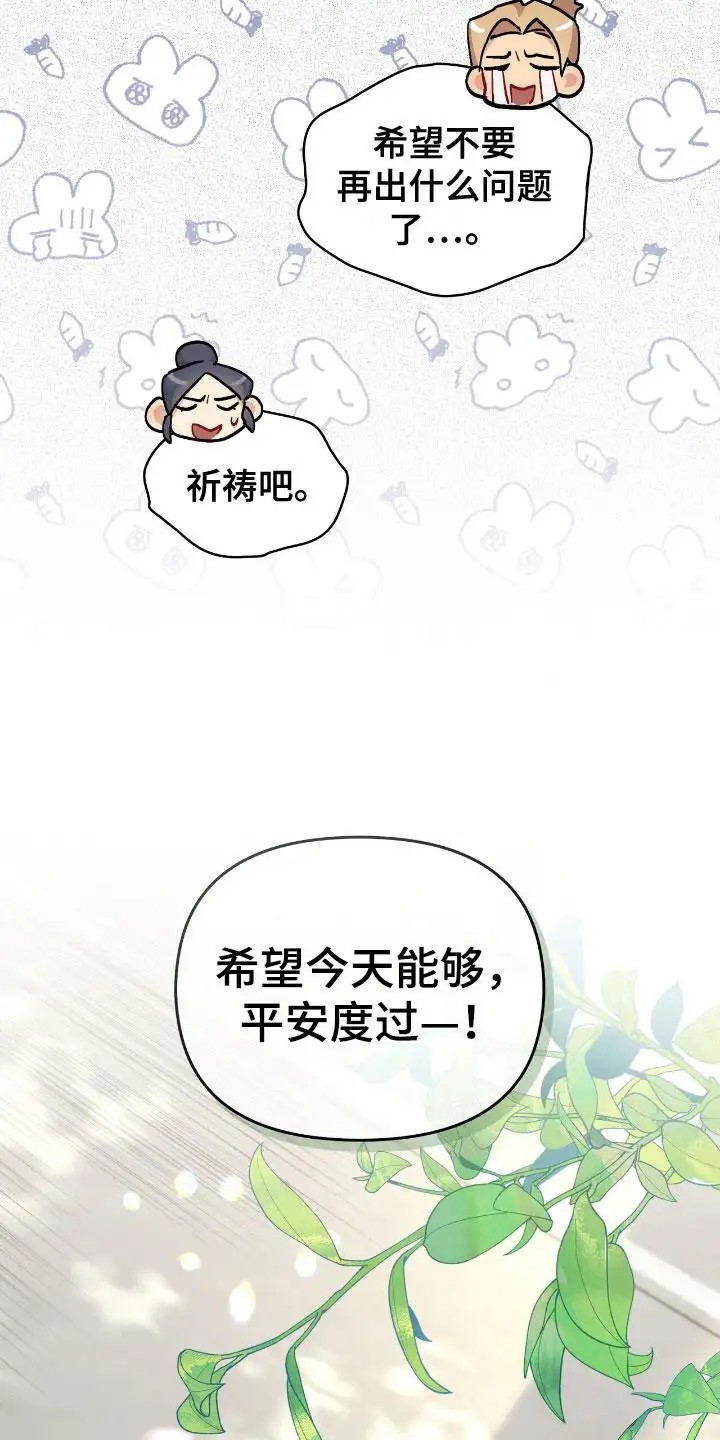可爱的对手 - 低气压 - 第10页