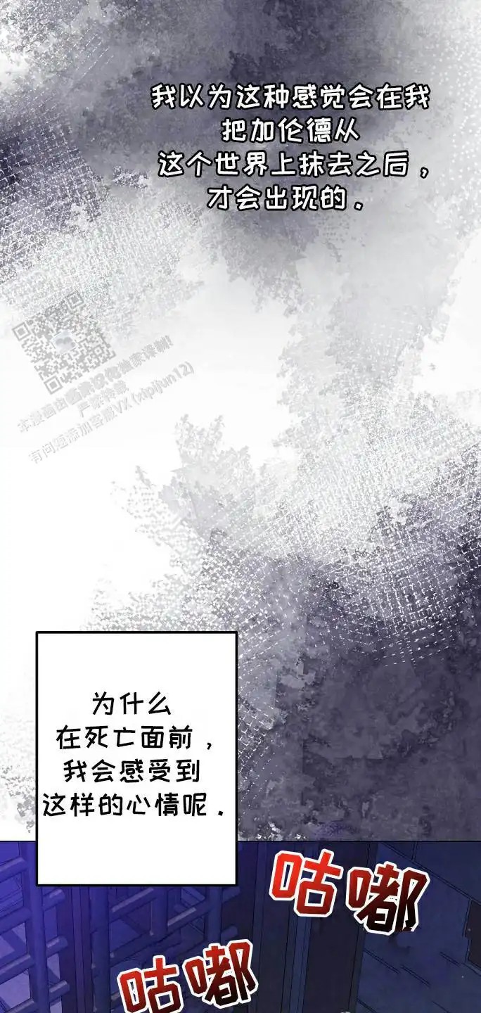 拯救黑化的自己 - 不甘 - 第19页
