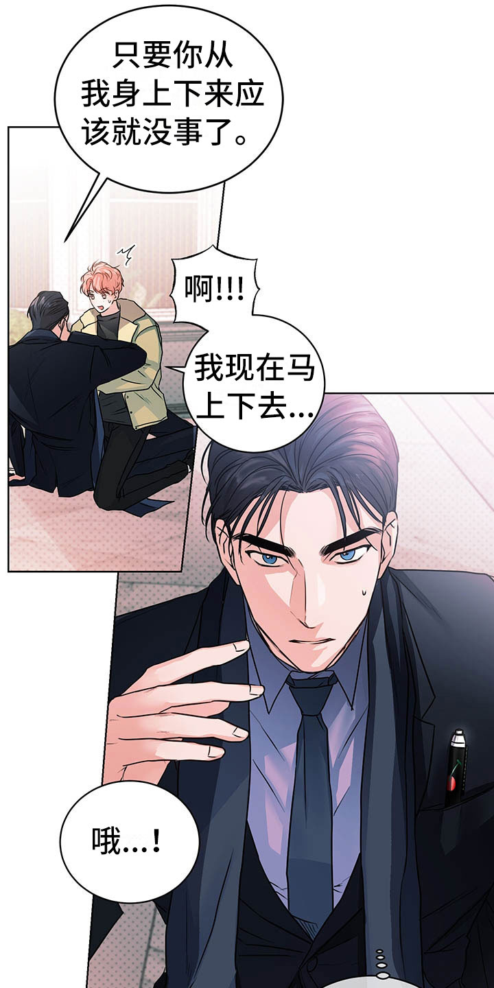 试爱 - 搭档 - 第22页