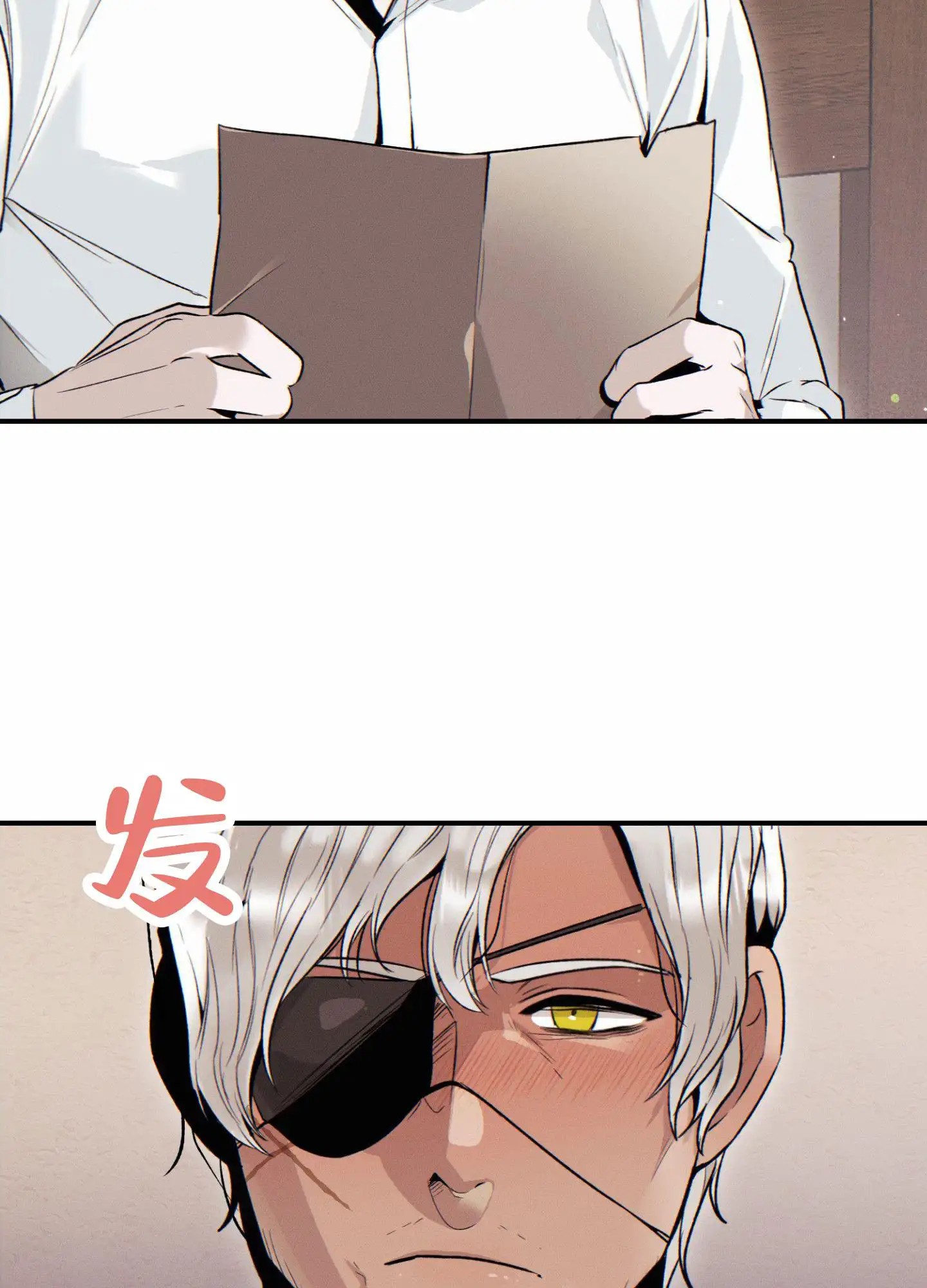 婚约陷阱 - 证明 - 第27页