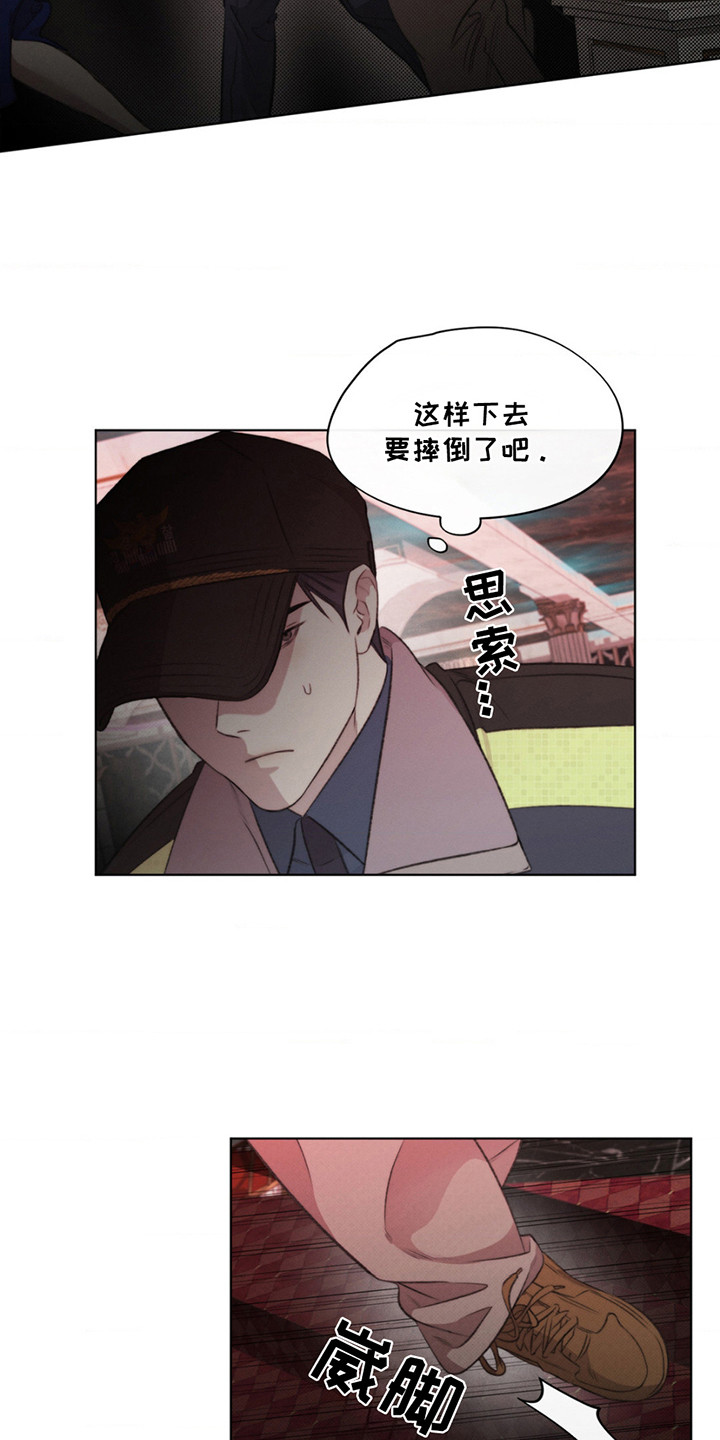 绿洲深渊 - 巡查 - 第14页