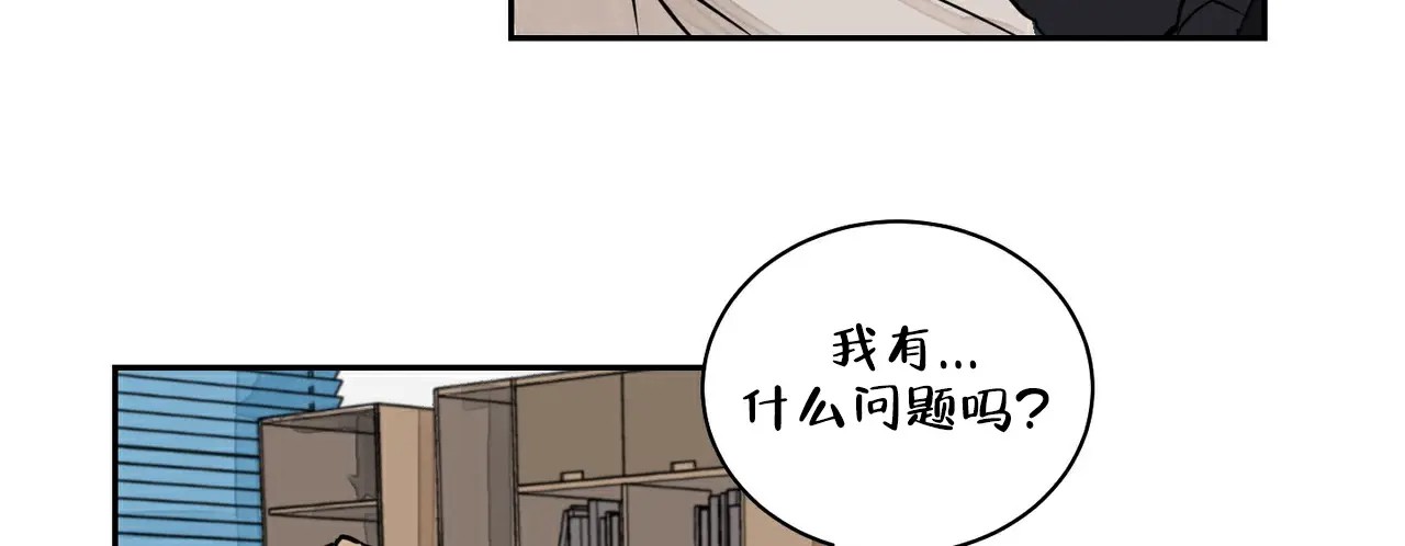 爱我吧，医生！ - 需要长期治疗 - 第12页