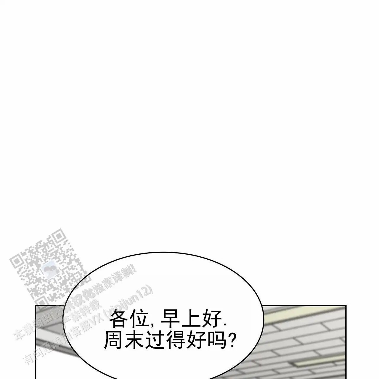 逆袭追妻 - 没有看一眼 - 第59页