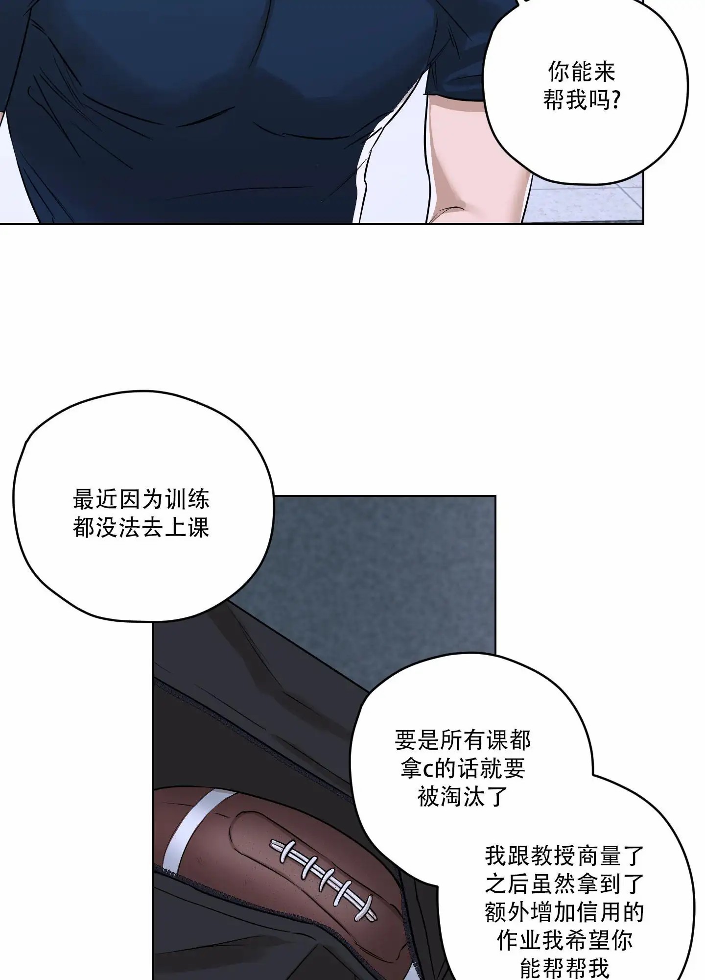 暴力美学 - 够吗 - 第13页