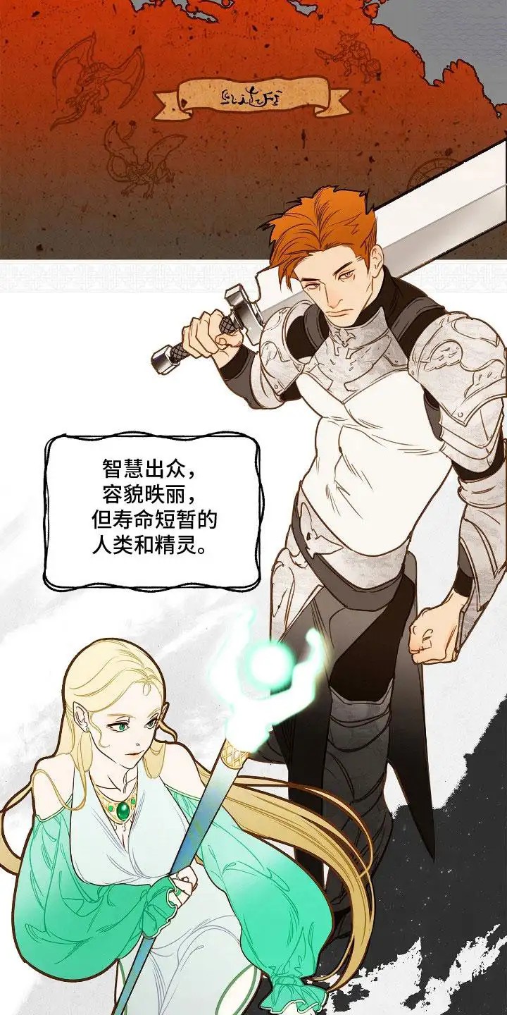 魔渊誓约 - 人魔大战 - 第8页