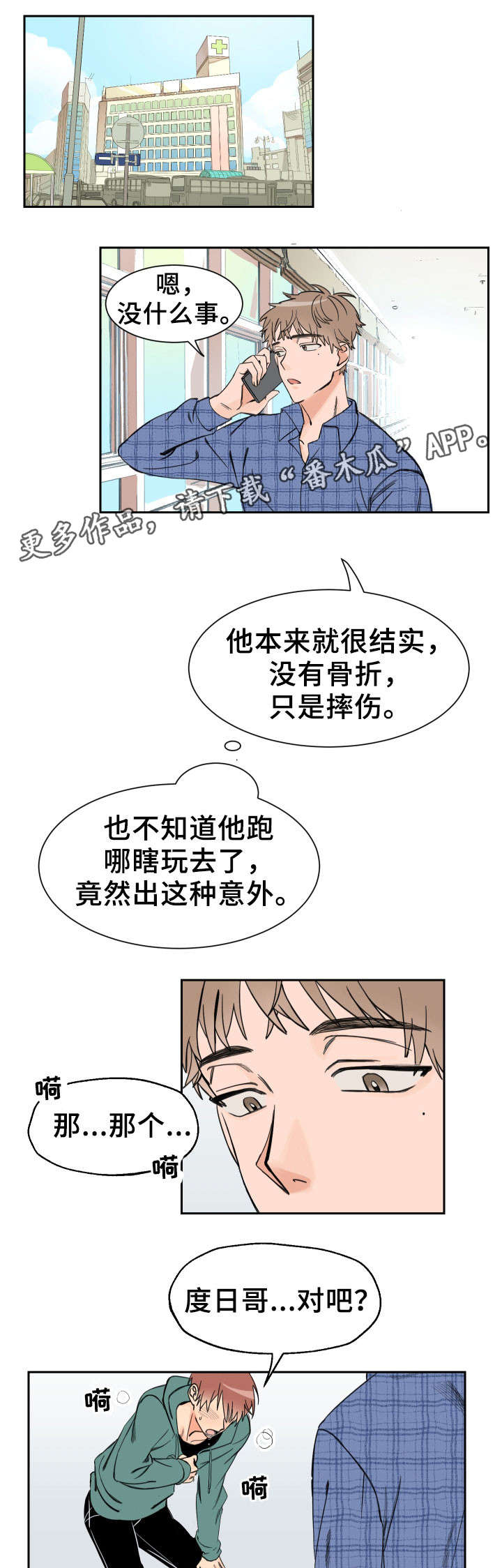 白月光他哥喜欢我 - 补课 - 第5页