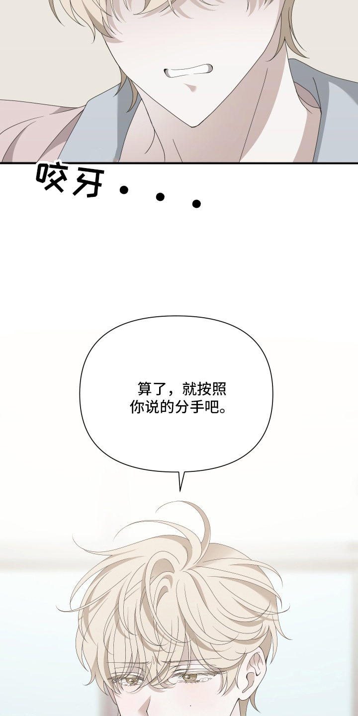 他的靶心是我 - 归队 - 第10页