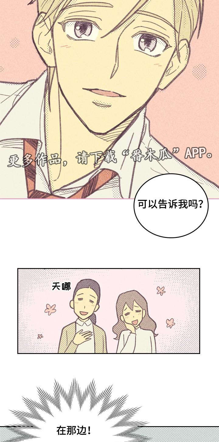 开或关 - 烦恼的魔鬼 - 第9页