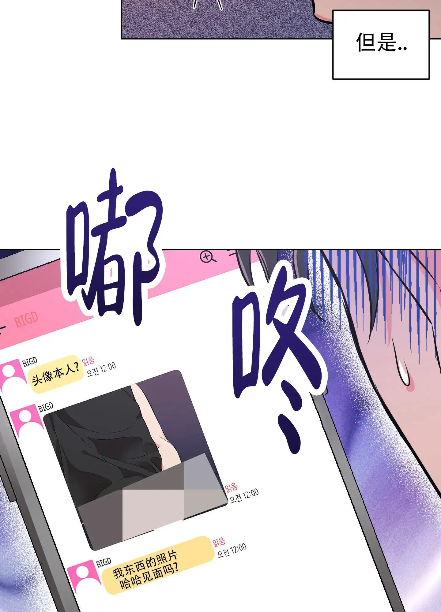  纯情恋人 - 暗恋结束 - 第13页