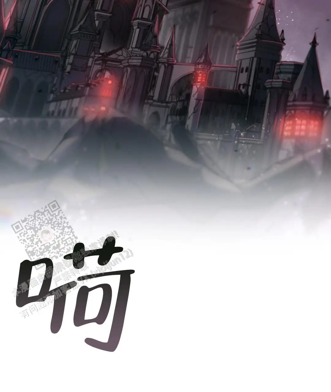 魔界之月 - 你是谁 - 第22页