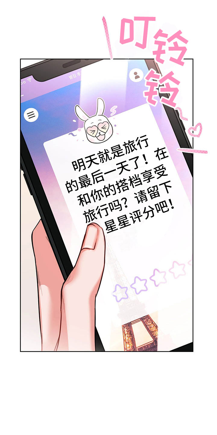 试爱 - 三人 - 第22页