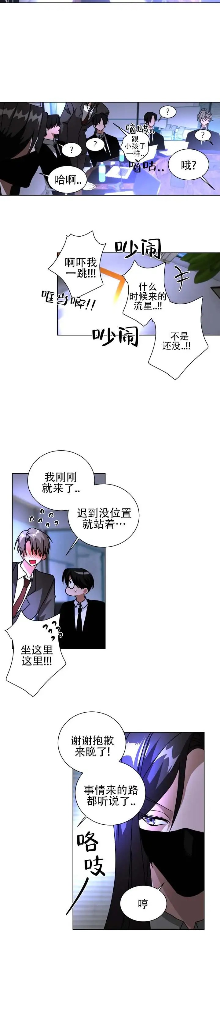 情话杀机 - 疯了吗 - 第10页