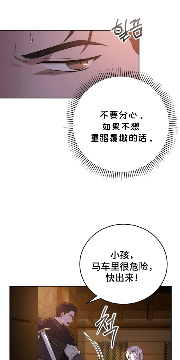 伪信之痕 - 情况紧急 - 第8页