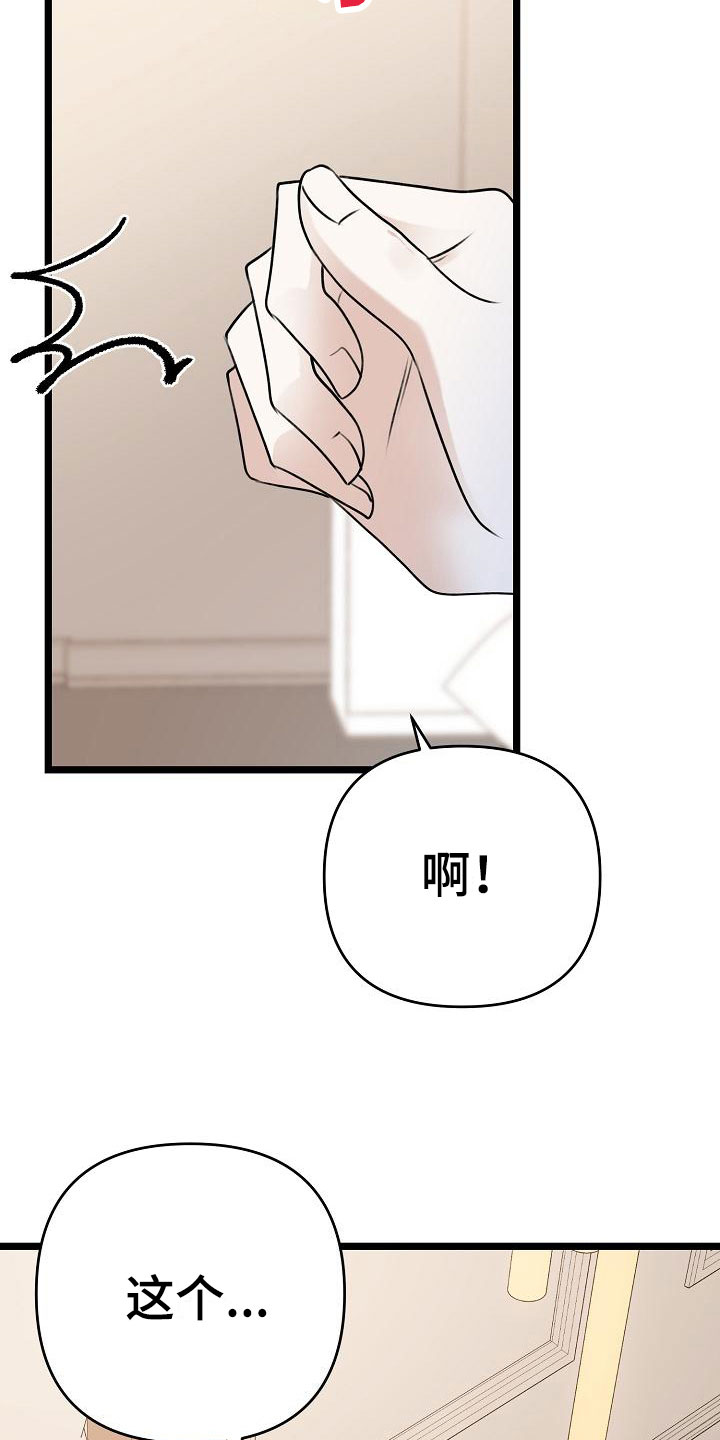 沐浴阳光 - 女人的耳环 - 第30页