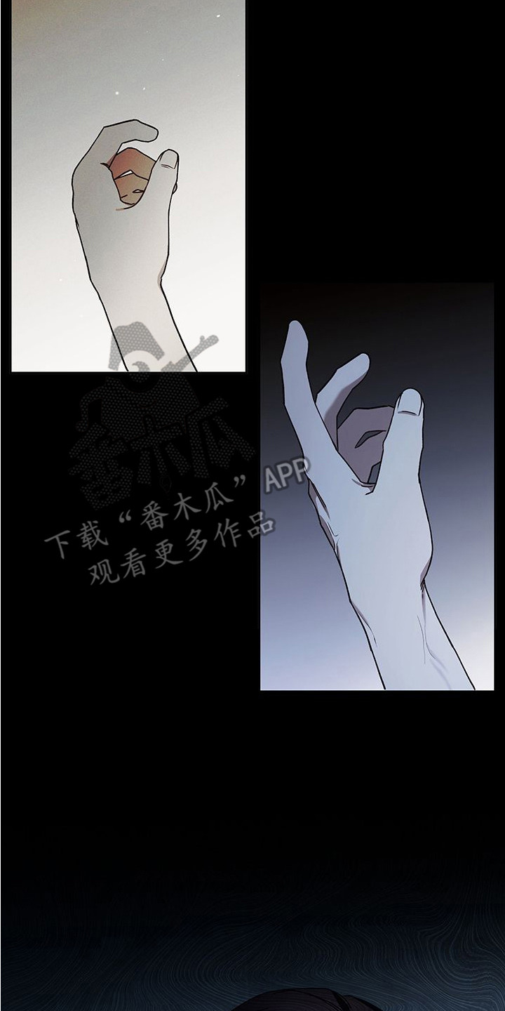 未知领域 - 犯人 - 第24页