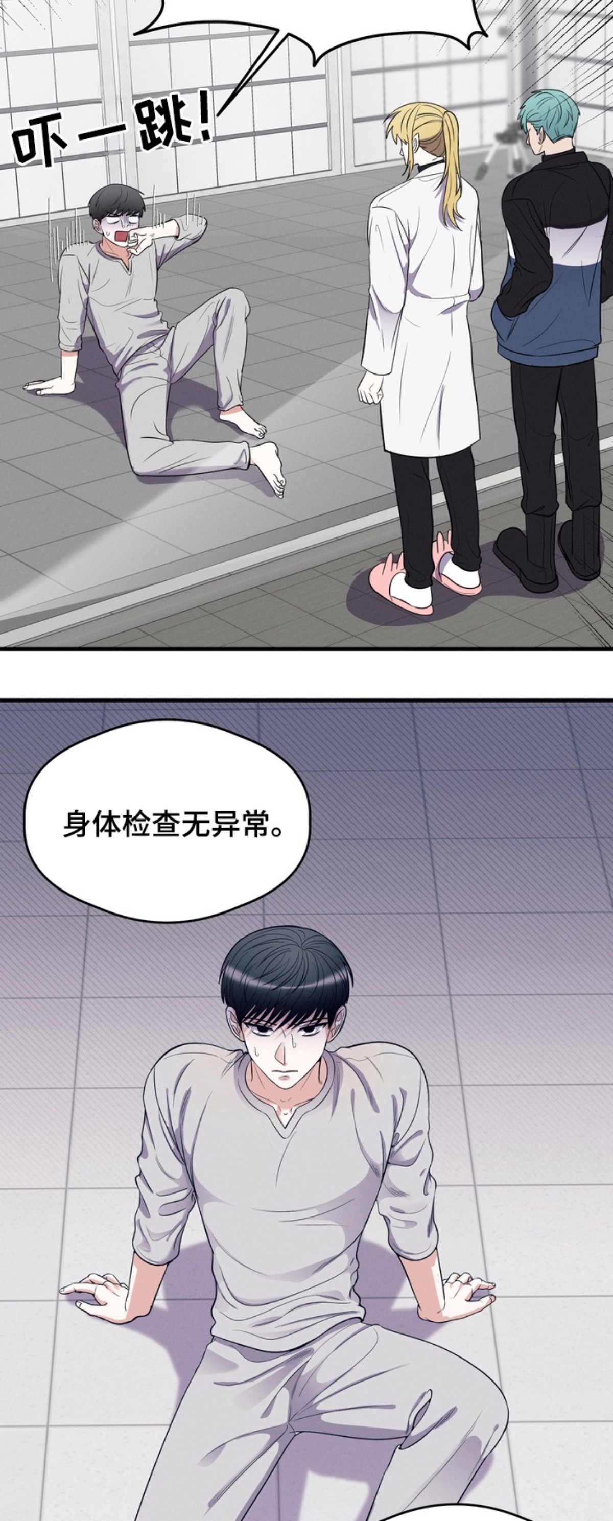 人类男性图鉴 - UFO - 第20页
