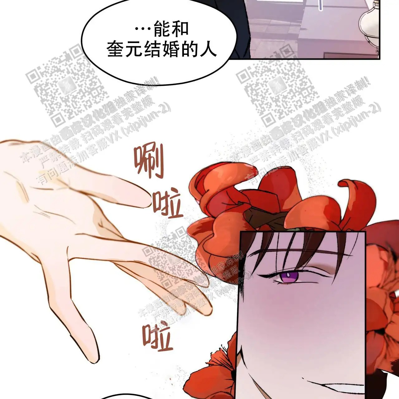 独宠 - 无法忍受了 - 第38页