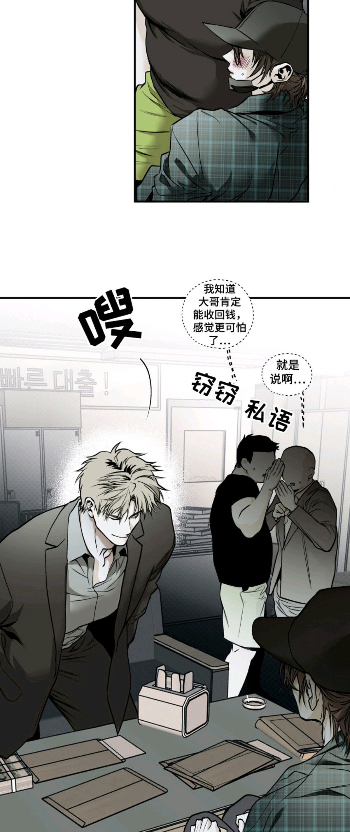 浮光掠影 - 借钱 - 第16页