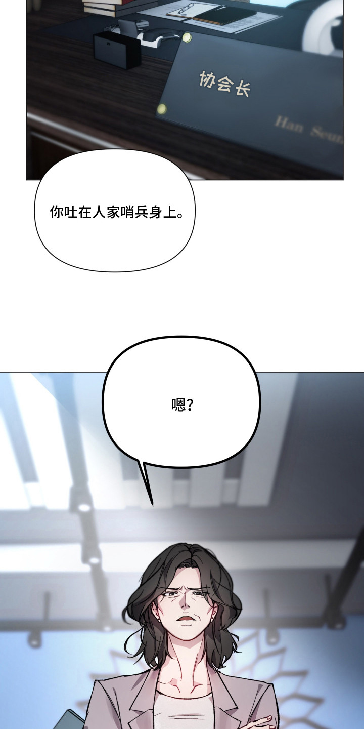 洁癖向导与变态哨兵 - 洁癖 - 第13页